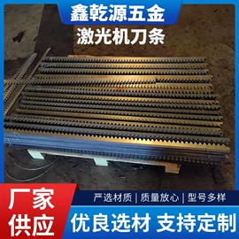 机床垫铁;激光切割机