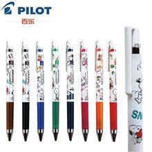 史努比限定款日本百乐juice up按动彩色卡通限量版中性笔套0.4mm