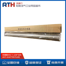 ���÷���ĤIMPA150821���I��ȫ��������ĤANTI-SHATTER FILM