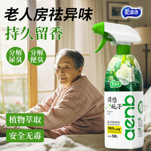 Tiktok's Popular Aienbei Air Freshener Deodorizer for Indoor Bathrooms, Long-Lasting Fragrance for the Elderly