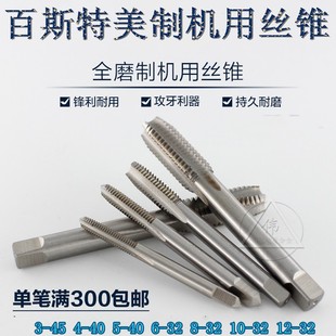 UNCUNF���ƙC�ýz�F�C�ýz��ֱ�۽z�F3-45 4-40  6-32 8-32 10-32