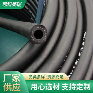 Fuel tank hose automobile fuel pipe fuel injection pipe ethanol gasoline pipe fuel delivery pipe