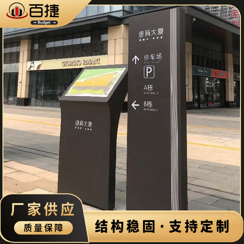 地铁站标识导视立牌 4S店导向社区文化标识牌 国家电网标识导向牌