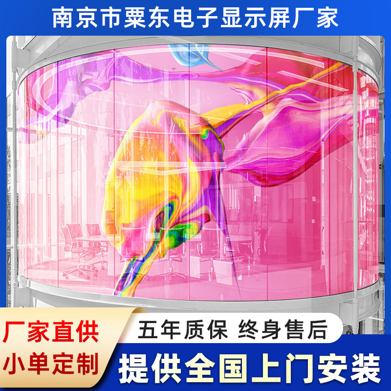 LED film transparent screen, indoor grid, flexible crystal film full-color advertising display screen, outdoor shop window soft film film.