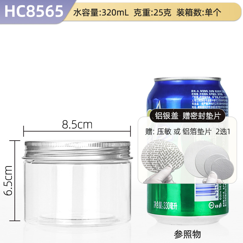 Hechuang empaque al por mayor aluminio PET botellas de plástico de grado alimenticio latas de plástico transparentes gruesas latas de sellado de granos especiales image 41
