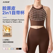 新款工字美背文胸聚拢塑形减震运动背心固定杯普拉提健身瑜伽文胸