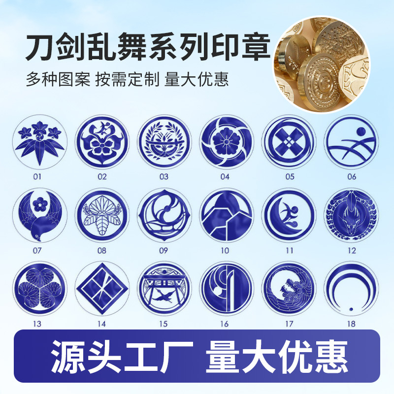 刀剑乱舞单章 木质手柄把柄刀剑乱舞火漆印章章头套装组合 批发