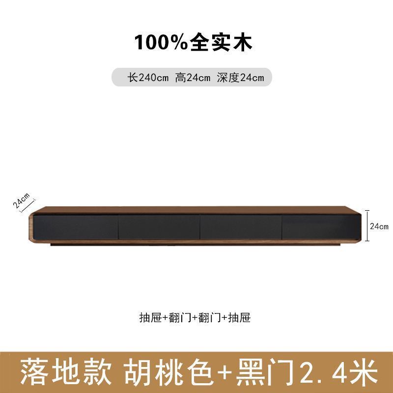 极简地柜电视柜胡桃色小户型客厅超窄全实木落地整装地台电视柜|undefined