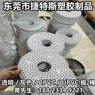 Light gray PVC board PVC board dark gray CPVC board UPVC acid and alkali resistant bar flange processing