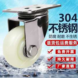304不锈钢万向轮带刹车1.5寸2寸2.5寸3寸4寸5寸防锈防水尼龙脚轮