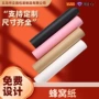 防震定制环保跨境蜂窝纸
