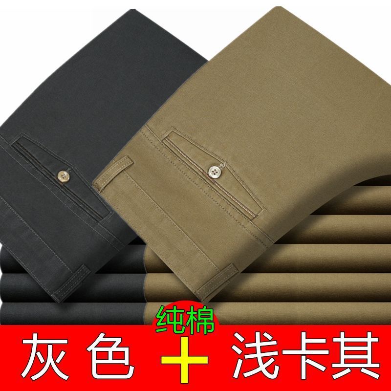 2 pantalones casuales de algodón de otoño e invierno para hombres de mediana edad y ancianos