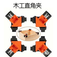 木工直角クリップ90度高速固定器調整可能高速強力治具額縁フォトフレーム溶接口ポジショナー