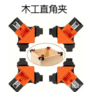Woodworking right-angle clamp 90 degree fast holder adjustable fast strong fixture picture frame photo frame welding port locator
