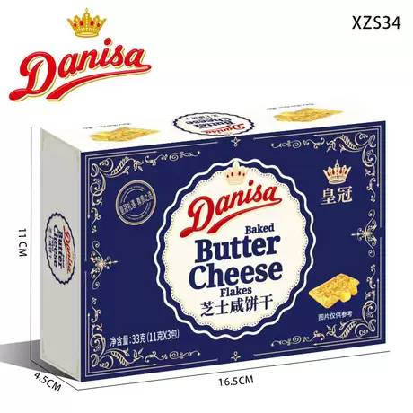 Salted cheese biscuits 33g (xzs34)