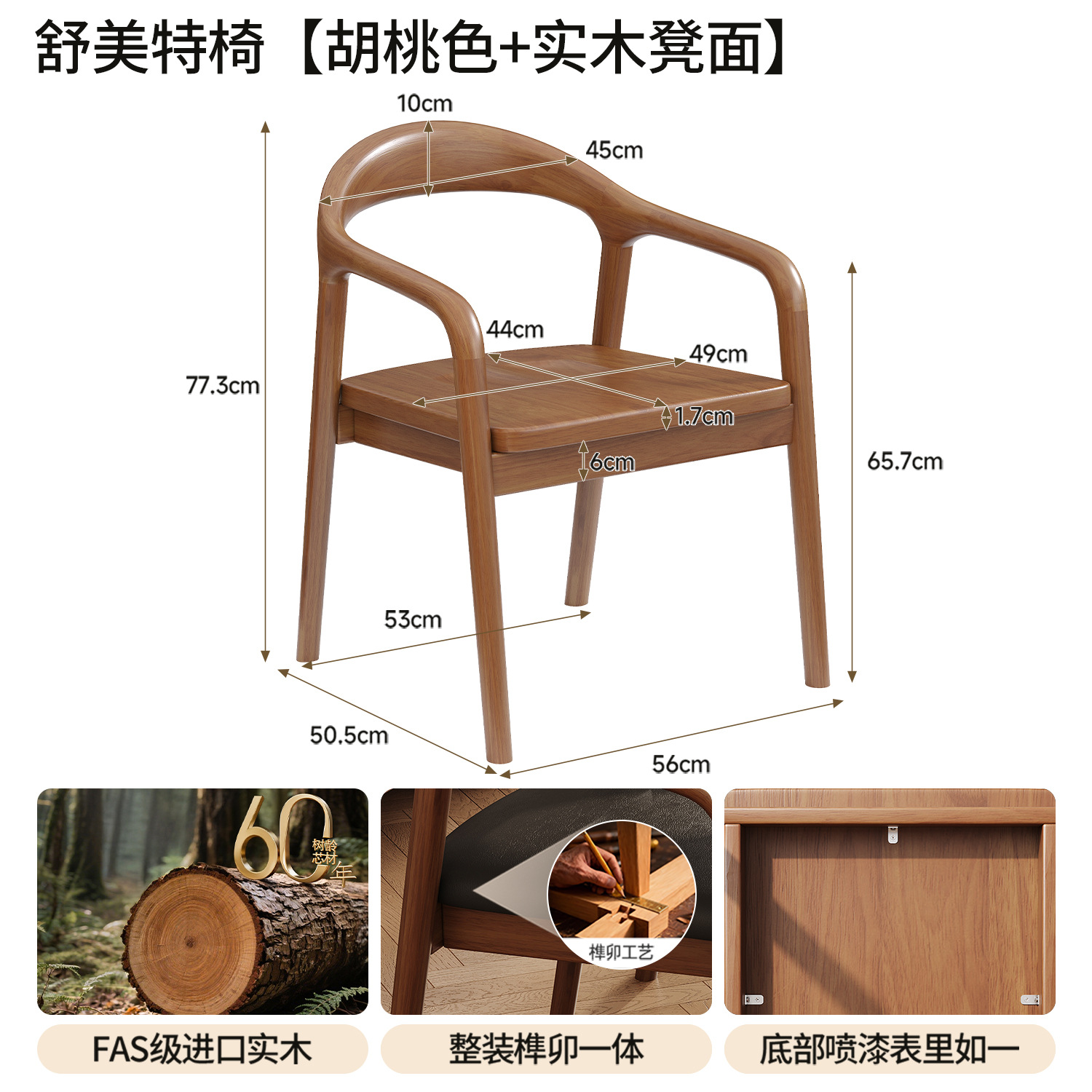 Silla de madera maciza nueva silla de respaldo doméstica silla de escritorio silla de escritorio silla de escritorio silla de mesa silla de escritorio silla de escritorio