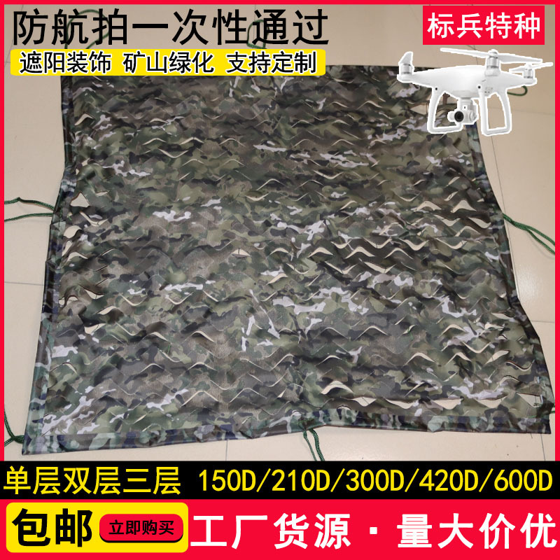 Ink Pattern Camouflage Net, Anti-Aerial Photography Net, Anti-Satellite Net, Anti-Shooting Net, Sunshade Net