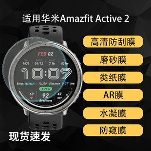 �m���A��Active 2�ֱ���Ļ���oĤ����ˮ��ܛĤ����䓻�Ĥ���Qĥɰ
