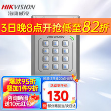 海康威视（HIKVISION） 考勤 支持ICID卡刷卡 密码锁2.4英寸上班