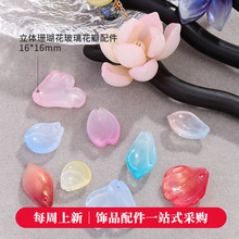 可爱玻璃桃立体珊瑚花花瓣 diy手工古风气质发簪头饰制作材料配件
