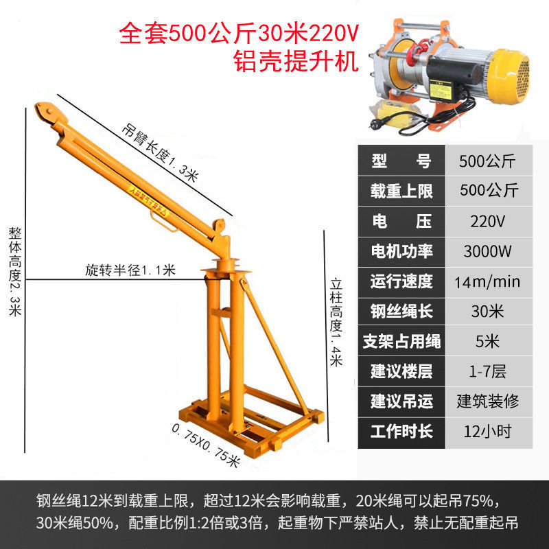 220V 가정용 전기 이중 기둥 모델 - 500kg 30m 알루미늄 쉘 호이스트 풀 세트