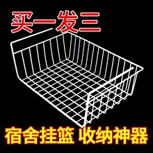宿舍网格架置物架桌上挂篮学生上铺收纳神器衣柜厨房上挂式收纳盒