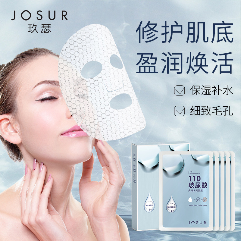 JOSUR Jiuser 11D Hyaluronic Acid Multidimensional Water Mask Moisturizing and Brightening Skin Color Mask Stickers Live Wholesale