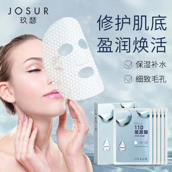 JOSUR Jiuser 11D Hyaluronic Acid Multidimensional Water Mask Moisturizing and Brightening Skin Color Mask Stickers Live Wholesale