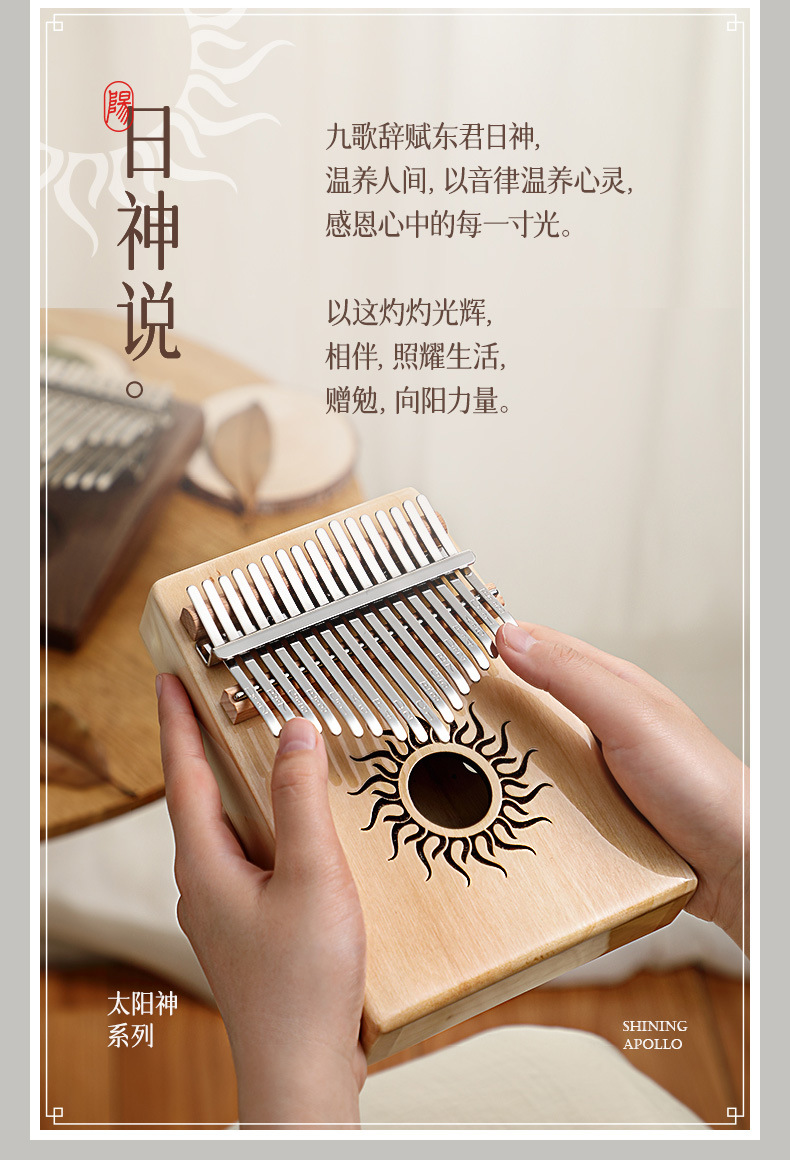 Хуашу Калимба-1_04.jpg