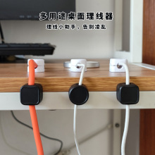 新款数据线收纳简约绕线器办公桌面固线无痕自卡扣自粘理线器