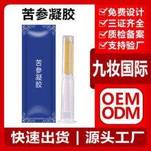 私密清洁苦参凝胶女性私处滋润保养护理抑菌厂家OEM/ODM贴牌加工