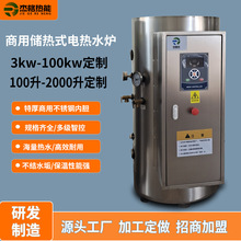 電容積加熱器熱水爐大容量商用熱水鍋爐24kw立式高壓熱水器60kw