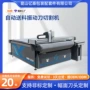 定制振动自动送料割样机