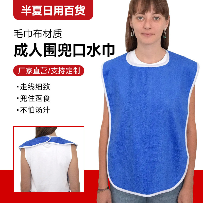 Towel cloth apron scarf Neutral Adult bib for the elderly eating anti-fouling mouth washing saliva towel bib