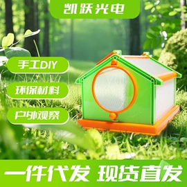 放大镜;科教玩具;望远镜