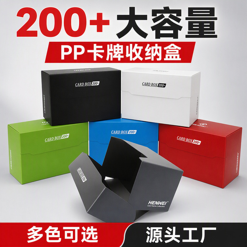 Hengwei 200+ Card Box Pp Box Flip-Top Large Size Compatible with Magic: the Gathering, Pokémon, and Rune Plastic Card Storage Box Hengwei 200+ Card Box Pp Box Flip-Top Large Size Compatible with Magic: the Gathering, Pokémon, and Rune Plastic Card Storage Box