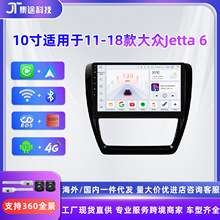 适用于11-18款大众速腾Jetta Bora安卓车载中控GPS导航仪carplay