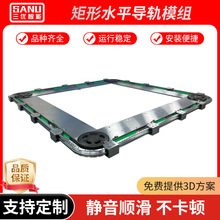 高精度矩形导轨自动化输送线环形矩形导轨自动循环生产线弧形导轨