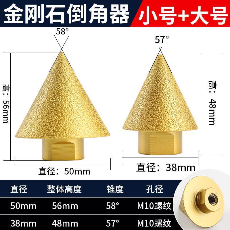 ダイヤモンド面取りツール、穴拡張、研削、トリミング、多機能ドリル、穴開けツール、大理石タイル、ガラスコーンドリル|undefined