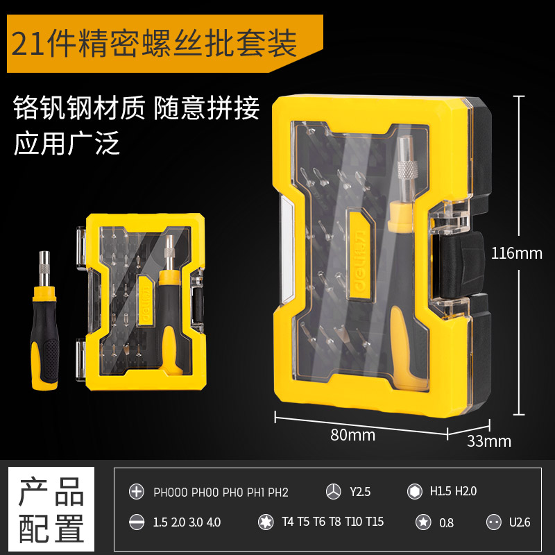 Juego de combinación de destornillador 45 en 1 destornillador multifunción herramienta de reparación digital para teléfonos móviles de Apple