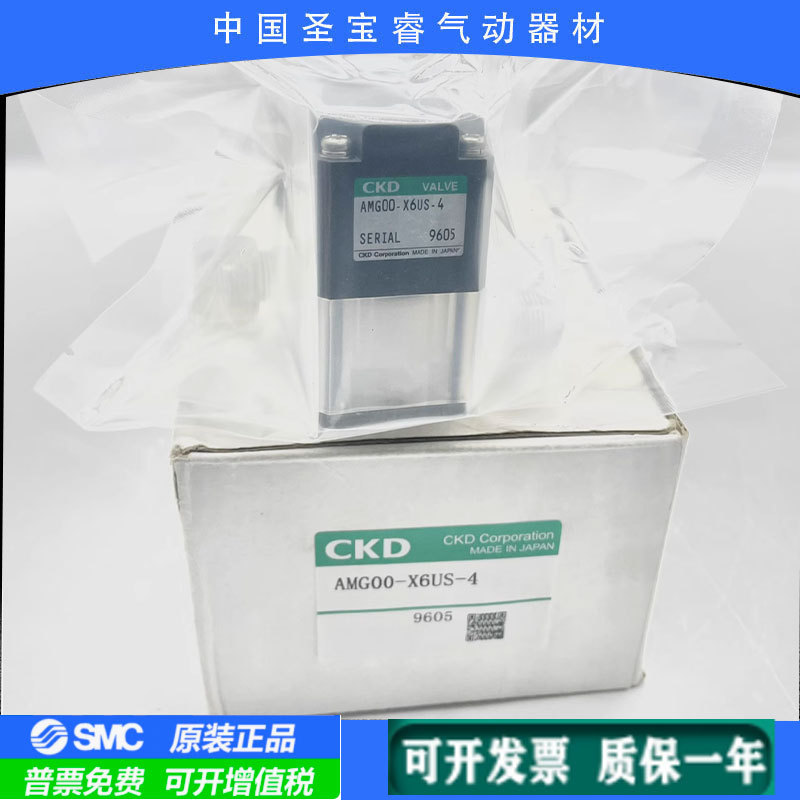 CKD全新原装药液阀 AMG00-X0464-K现货秒发顺丰包邮