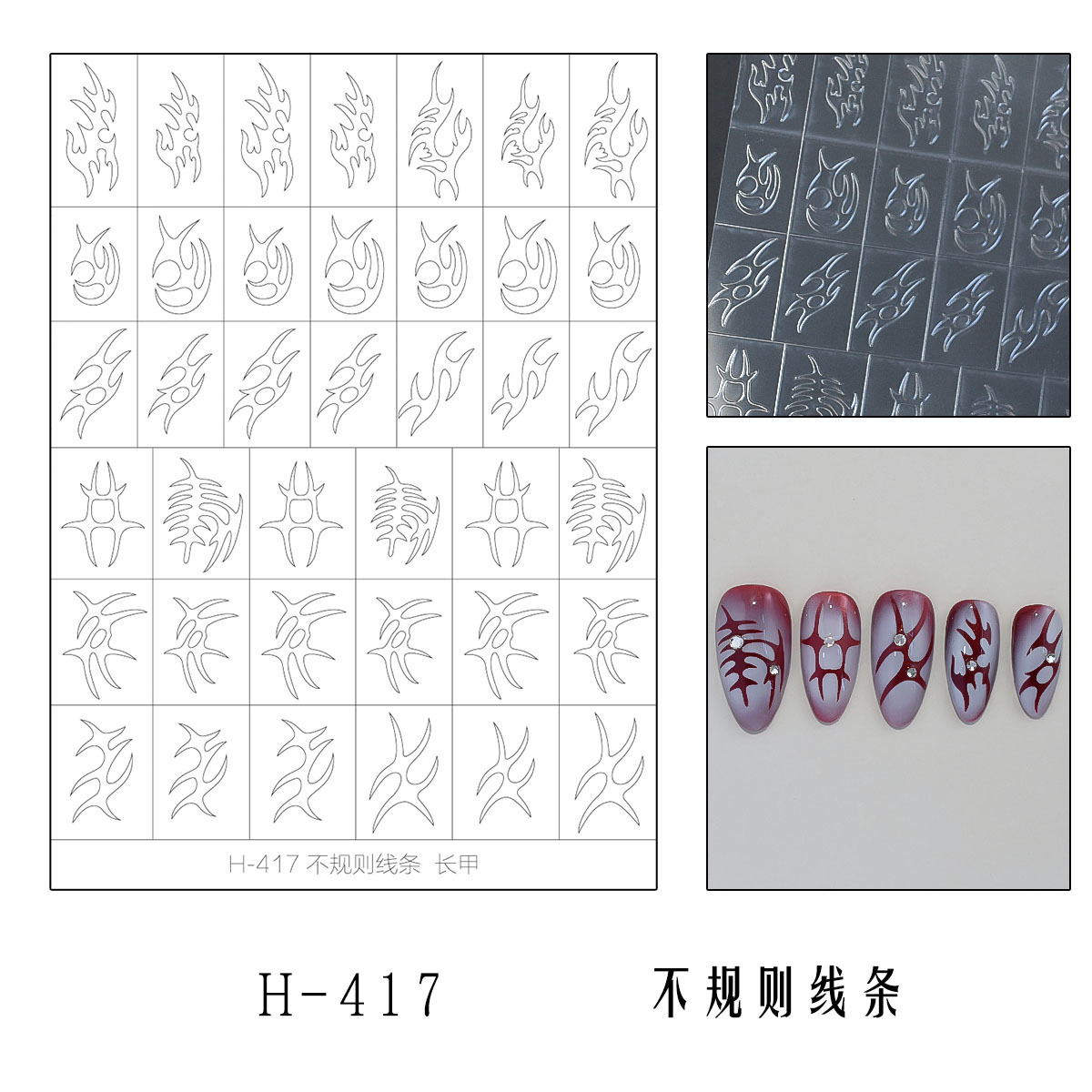 H-417 irregular lines [new version enlarged]