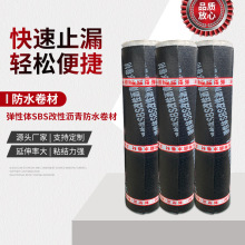 SBSԞrˮ3mm湤͸̷ˮϏSl