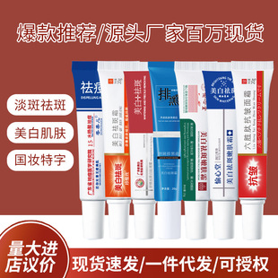 Whitening freckle cream Liusheng peptide anti-wrinkle cream moisturizing freckle cream repair genuine goods freckle cream factory outlet