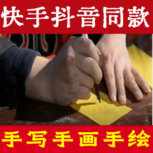 Wholesale Fu Painting Yellow Paper Oda Paper Support Red Cinnabar Hand-painted Guofeng Traditional Chinese Painting Content Details Consult Customer Service