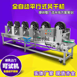 翔硕软包装风干机  蔬菜清洗后风干流水线   风干机图片