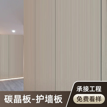 碳晶板护墙板木饰面板室内装饰背景墙金属竹纤维集成墙板防水防潮