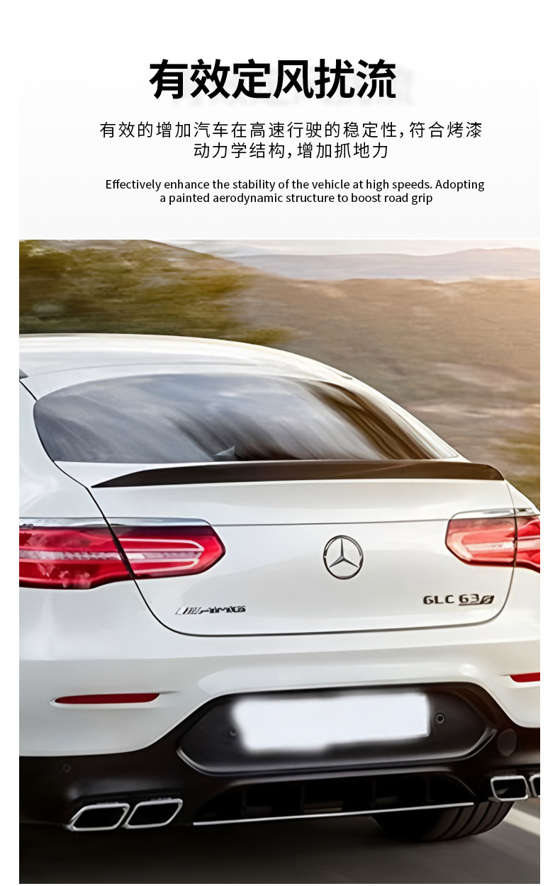 Suitable for Mercedes-Benz GLC COUPE W253 AMG, this is a non-destructive adhesive sports-style rear spoiler for car exterior modification