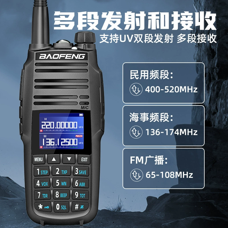 宝锋 UV-29 новый рация с одной кнопкой сопряжения Pinbaofeng мощная мобильная сеть на открытом воздухе автопутешествие