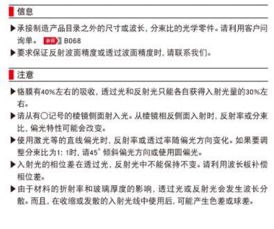 OptoSigma西格玛光机 CSCH-25-550 铬膜立方体半反射镜